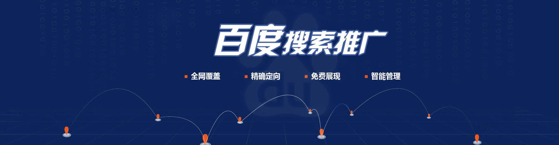 富蕴信息流竞价